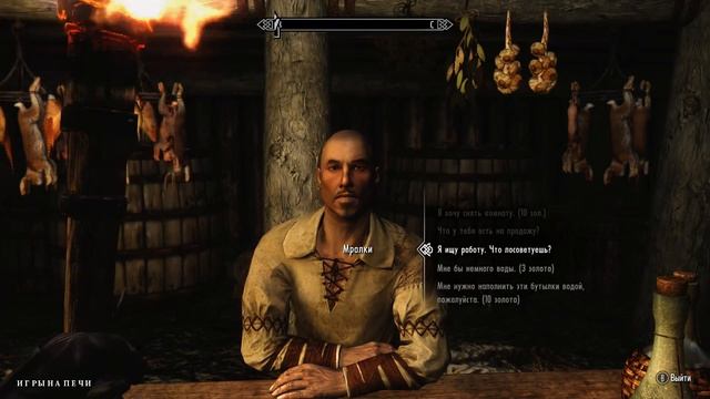 SKYRIM - ПРОХОЖДЕНИЕ - 367 смотреть онлайн