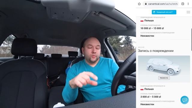 Как проверить Авто по VIN коду чтобы не купить АвтоХлам? carVertical смотреть онлайн