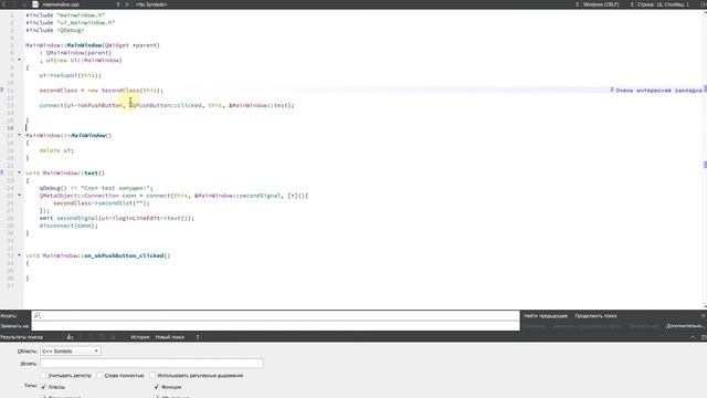 Урок 5 Использование закладок в Qt Creator смотреть онлайн