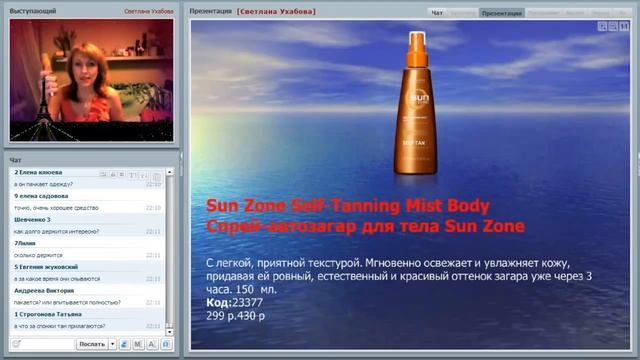 Светлана Ухабова. Объемная тушь. Автозагар смотреть онлайн