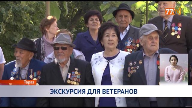 ЭКСКУРСИЯ ДЛЯ ВЕТЕРАНОВ смотреть онлайн