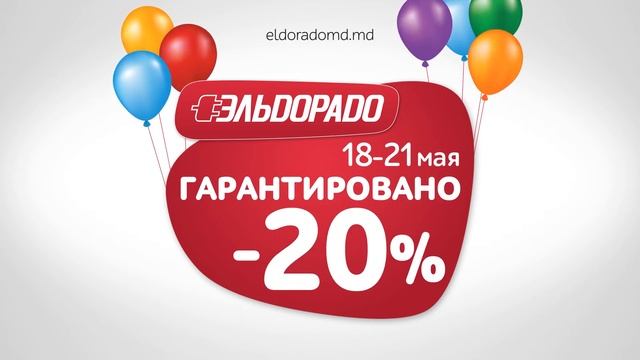Открытие первого магазина 18-21 мая смотреть онлайн