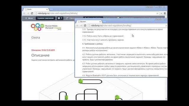 Вебинар по методике судейства в Студенческой категории смотреть онлайн