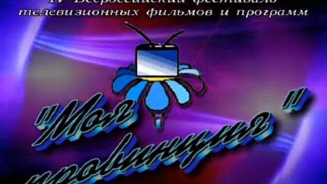 Фестиваль Заставка 2006 смотреть онлайн