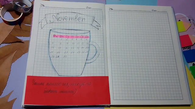 НОЯБРЬ🍁 Осенний разворот в ЛД/разворот на ноябрь 🦊 Идеи для ЛД. смотреть онлайн