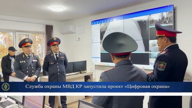 ИТОГИ МВД КР 03.11.2023 смотреть онлайн