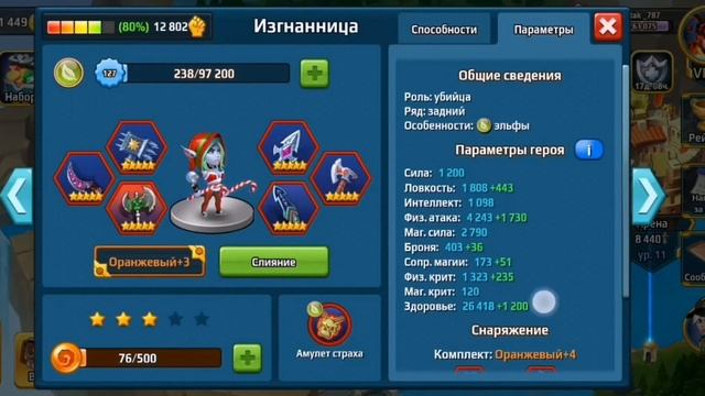 Личный Инвент. Гайд Подготовки. Battle Arena Heroes Adventure смотреть онлайн