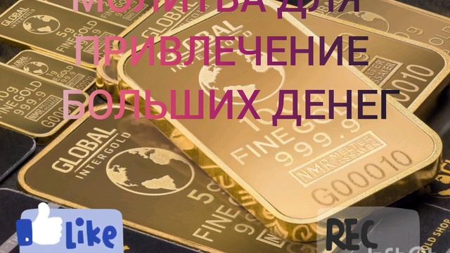 МОЛИТВА,КОТОРАЯ ИСПОЛНЯЕТ ТВОИ ЖЕЛАНИЯ#исполнениежеланий#молитважеланий смотреть онлайн