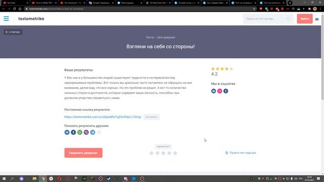 ПРОХОДИМ ТЕСТЫ НА IQ! ТЕСТЫ НА IQ ЧАСТЬ #2! ПРОШЁЛ ТЕСТ НА IQ! feat. kut1ro смотреть онлайн
