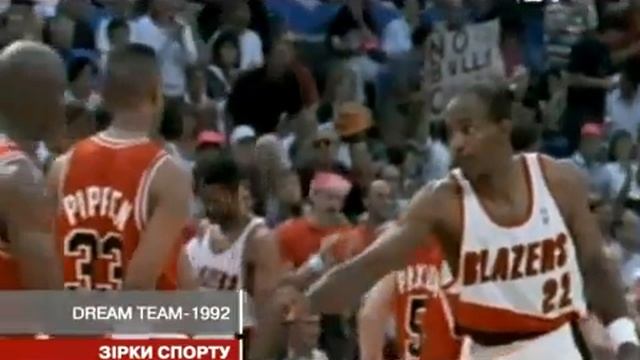 DREAM TEAM-1992 - КОМАНДА ИЗ 12-ТИ ЛУЧШИХ БАСКЕТБОЛИСТОВ МИРА смотреть онлайн
