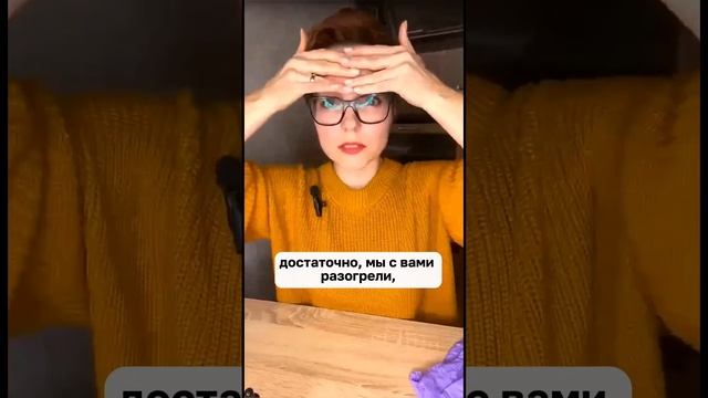 Запись эфира От морщин на лбу #фейсфитнес #омоложениелица #морщиныналбу #гуаша