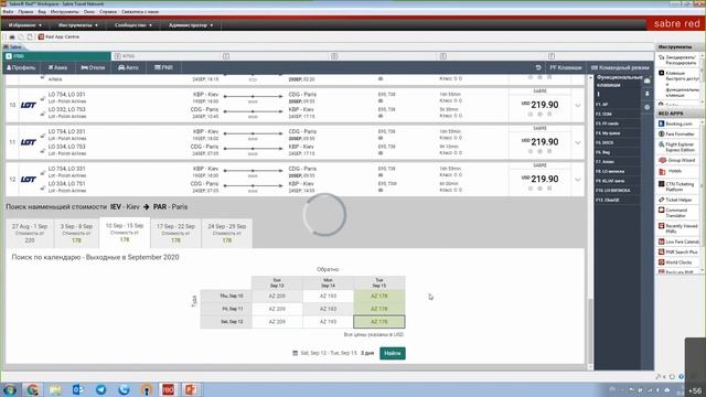 Sabre Red 360 Live Demo 20200331 0803 1