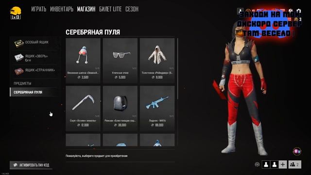 PUBG и праздник 23 февраля | Чисто мужской стрим смотреть онлайн