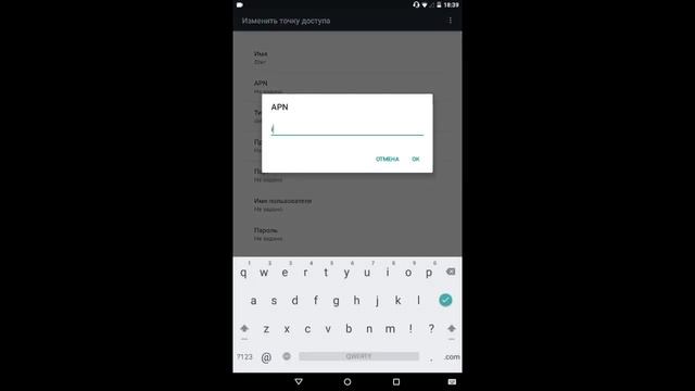 СберМобайл - как настроить точку доступа в интернет для Android устройств смотреть онлайн