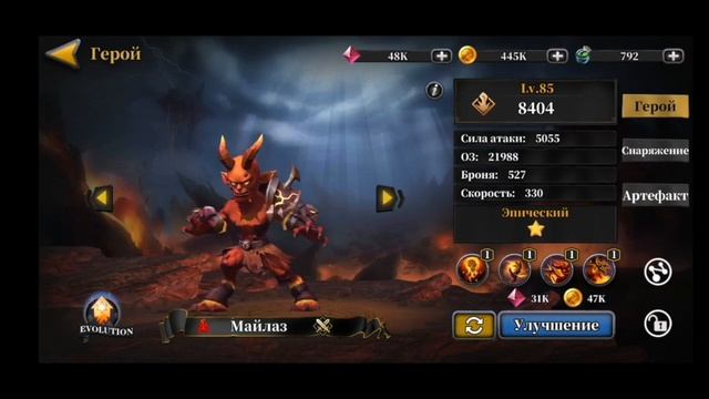 Idle Arena: гайд по героям смотреть онлайн