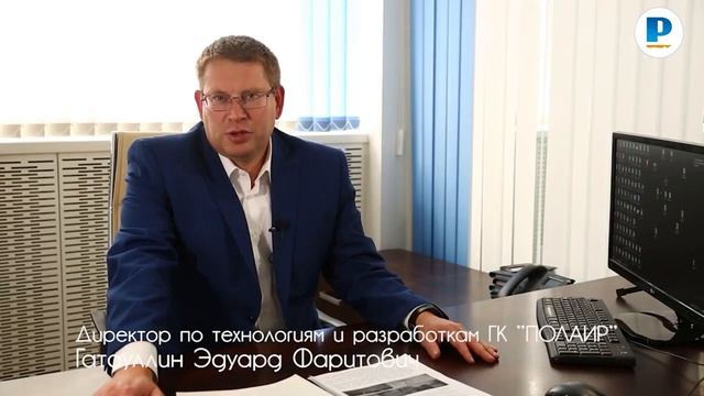 POLAIR GROUP Официальный канал #полаир #polair #polairgroup смотреть онлайн