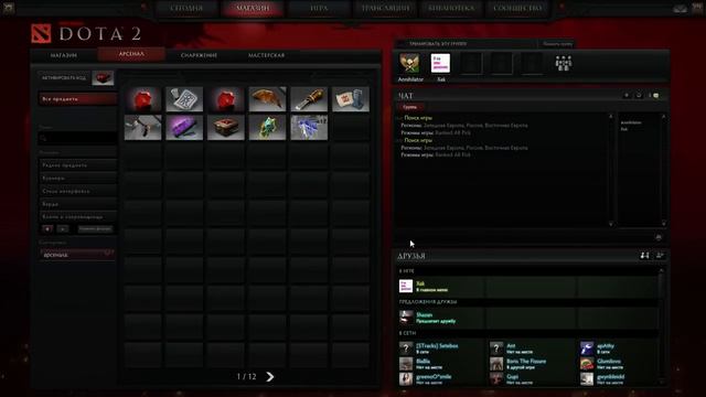 Dota 2 вкусный 6.82 прямиком с тестового сервера смотреть онлайн