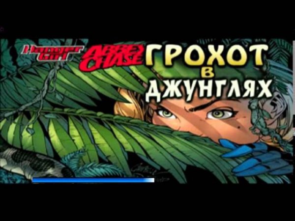 (PSX) Danger Girl (SLUS-00881) (Russian) (PlayZero) Intro & GamePlay PSXPLANET.RU