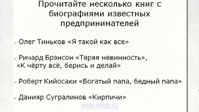 Игра на развитие уверенности в себе - Второй уровень смотреть онлайн