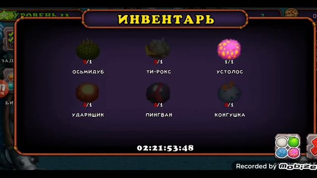 кто знает сколько времени выводятся эти монстры? смотреть онлайн
