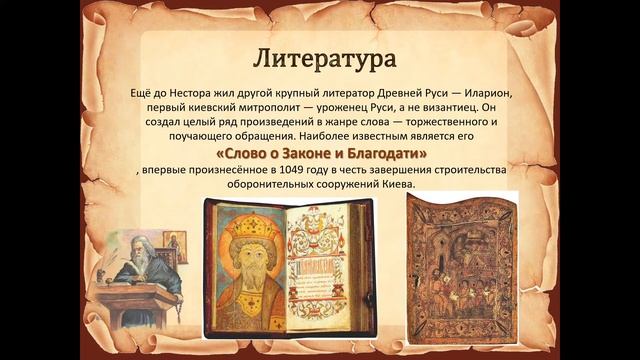 История 6 класс параграф 10 Культурное пространство Европы и культура Руси смотреть онлайн
