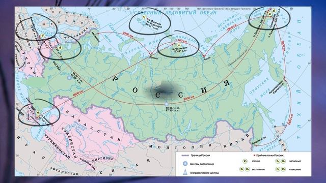 §2 "Мы и наша страна на карте мира", География 8 класс, Полярная звезда смотреть онлайн
