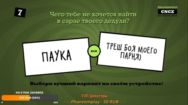 СТРИМ JACKBOX PARTY PACK 3,4 | #4 Флексим дальше! смотреть онлайн