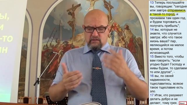 15. Грех самоуверенного человека не имеющего сознания зависимости от Бога. Иак 4:13-17 (Для глухих) смотреть онлайн