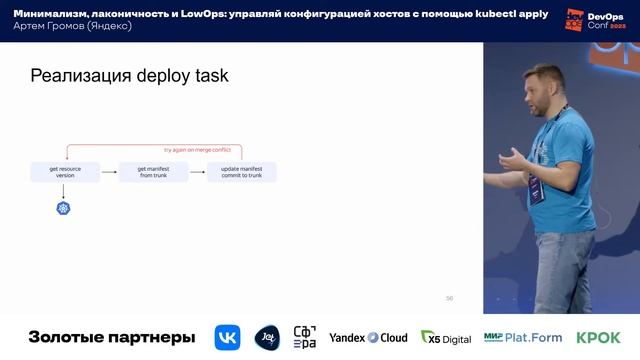Минимализм, лаконичность и LowOps: управляй конфигурацией хостов с помощью kubectl apply / А. Громо смотреть онлайн
