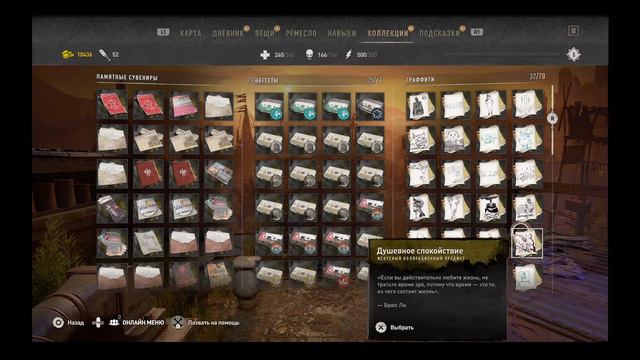 Dying Light 2: Stay Human #88. Большой заплыв. Так делаются новости. Кровь для Энди.Нож для бумаги. смотреть онлайн