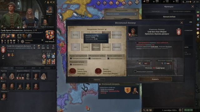 ⚔️НАВОДИМ ПОРЯДОК ПОСЛЕ ПЕРЕХОДА В ФЕОДАЛИЗМ⚔️Crusader Kings 3⚔️ #19 смотреть онлайн
