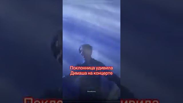 Невероятно ! Поклонница удивила Димаша Кудайбергена на его концерте. Какой же отличный слух у Димаш смотреть онлайн