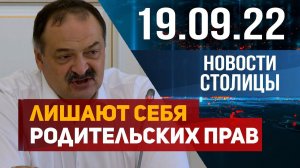 Новости Дагестана за 19.09.2022 год