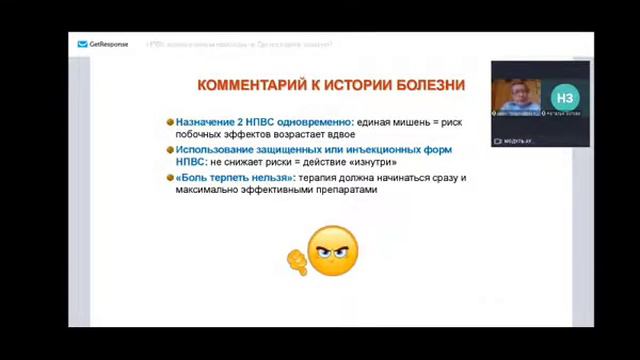 Невро Клуб «Versus Pain» НПВС: казнить нельзя помиловать! Где поставить запятую? смотреть онлайн