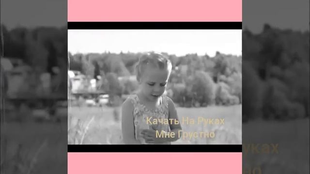 Милое стихотворение девочки.!!!! смотреть онлайн