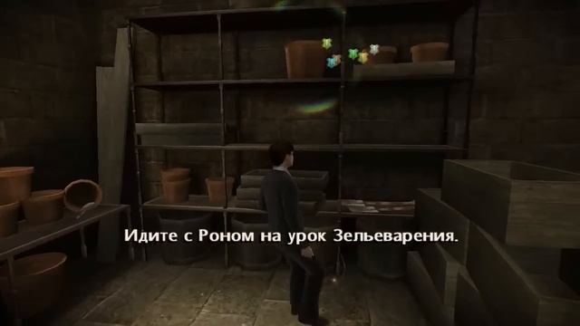 Гарри Поттер и принц-полукровка Прохождение Часть 5 смотреть онлайн