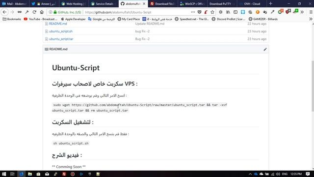 #Scar_Naruto شرح سكربت تشغيل المواقع على سيرفرات VPS смотреть онлайн
