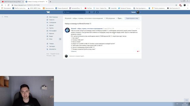 НАБОР В КОМАНДУ ПО МОРТАЛ КОМБАТ 11 смотреть онлайн