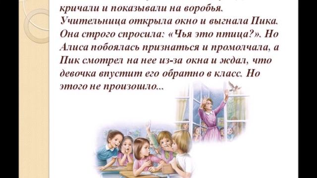 Сказка "Путешествие Алисы в сказочную страну" ч.2, авторы Вера и Полина Портнер, США, сентябрь 2020 смотреть онлайн