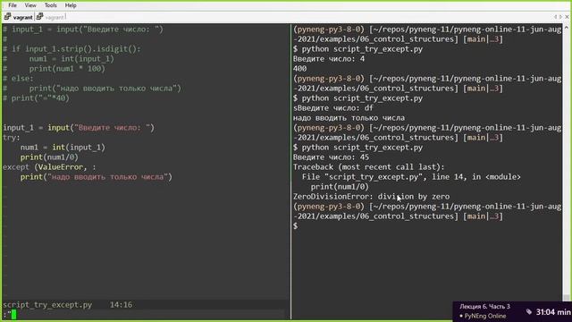 06 Часть 3. Операторы break, continue, pass. Обработка исключений смотреть онлайн