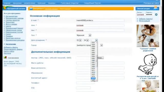 Как бесплатно поднять ТИЦ смотреть онлайн