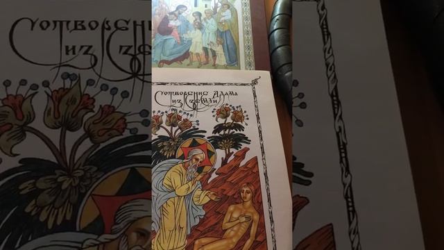 Сотворение мира/Ветхий Завет/Детская Библия смотреть онлайн