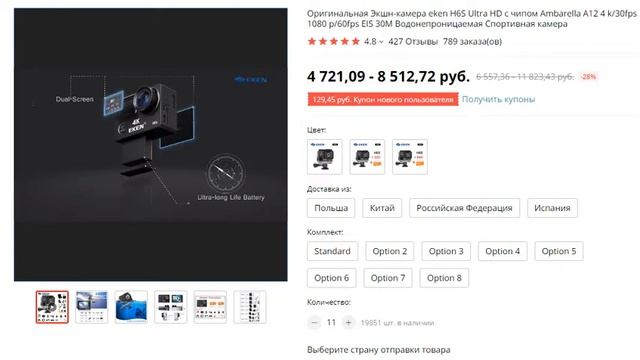 Подводная экшн камера Eken H6S Ultra HD