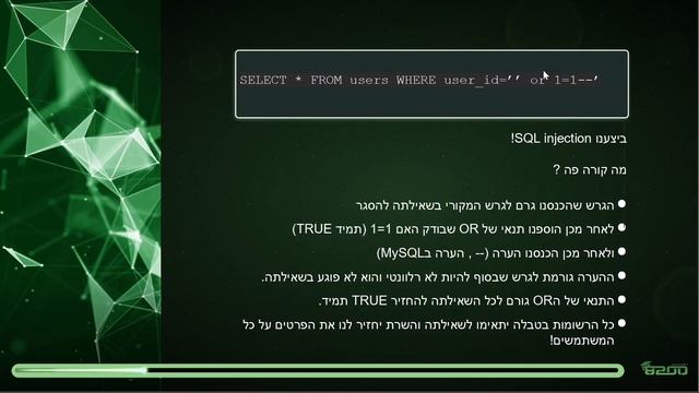 8200 אקדמי - הכנה לגאמא סייבר - SQL INJECTION смотреть онлайн