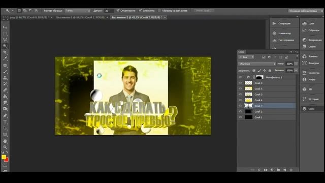 КАК СДЕЛАТЬ КРАСИВОЕ 3D ПРЕВЬЮ ИСПОЛЬЗУЯ ТОЛЬКО PHOTOSHOP?! | Туториал смотреть онлайн