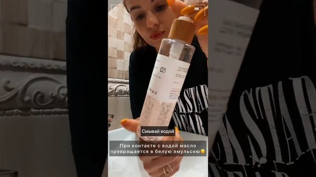 Как правильно снимать макияж гидрофильным маслом смотреть онлайн