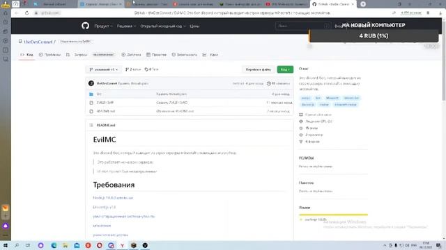 Реакция Школьников на краш сервера с помощью бота EvilMC с0ded by DesConnet смотреть онлайн