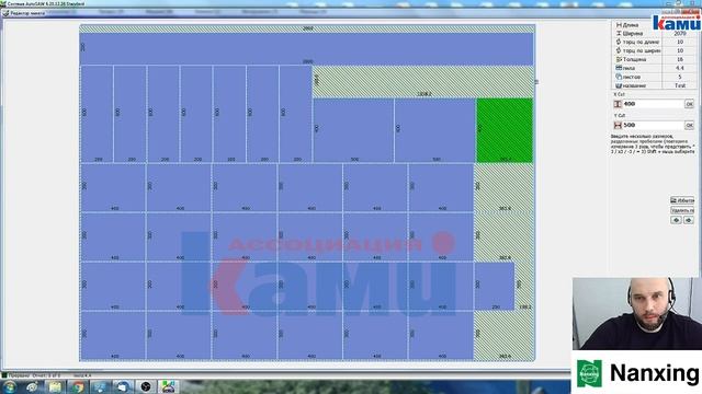 ПОДРОБНАЯ ИНСТРУКЦИЯ ПО СОСТАВЛЕНИЮ КАРТЫ РАСКРОЯ НА НОВОМ "ПО" AUTOSAW ДЛЯ ПИЛЬНЫХ ЦЕНТРОВ NANXING смотреть онлайн