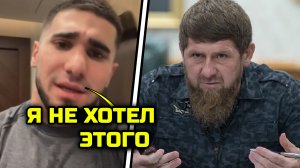 СРОЧНО! Тамаев ДОИГРАЛСЯ своими выходками! Пришлось объясняться на камеру! Кадыров предупредил