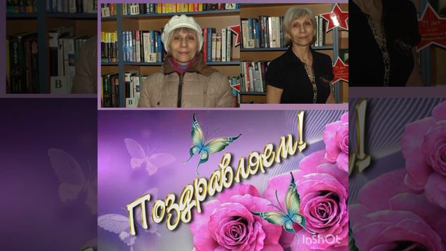 Галину Ивановну коллектив поздравляет с днём рождения! смотреть онлайн